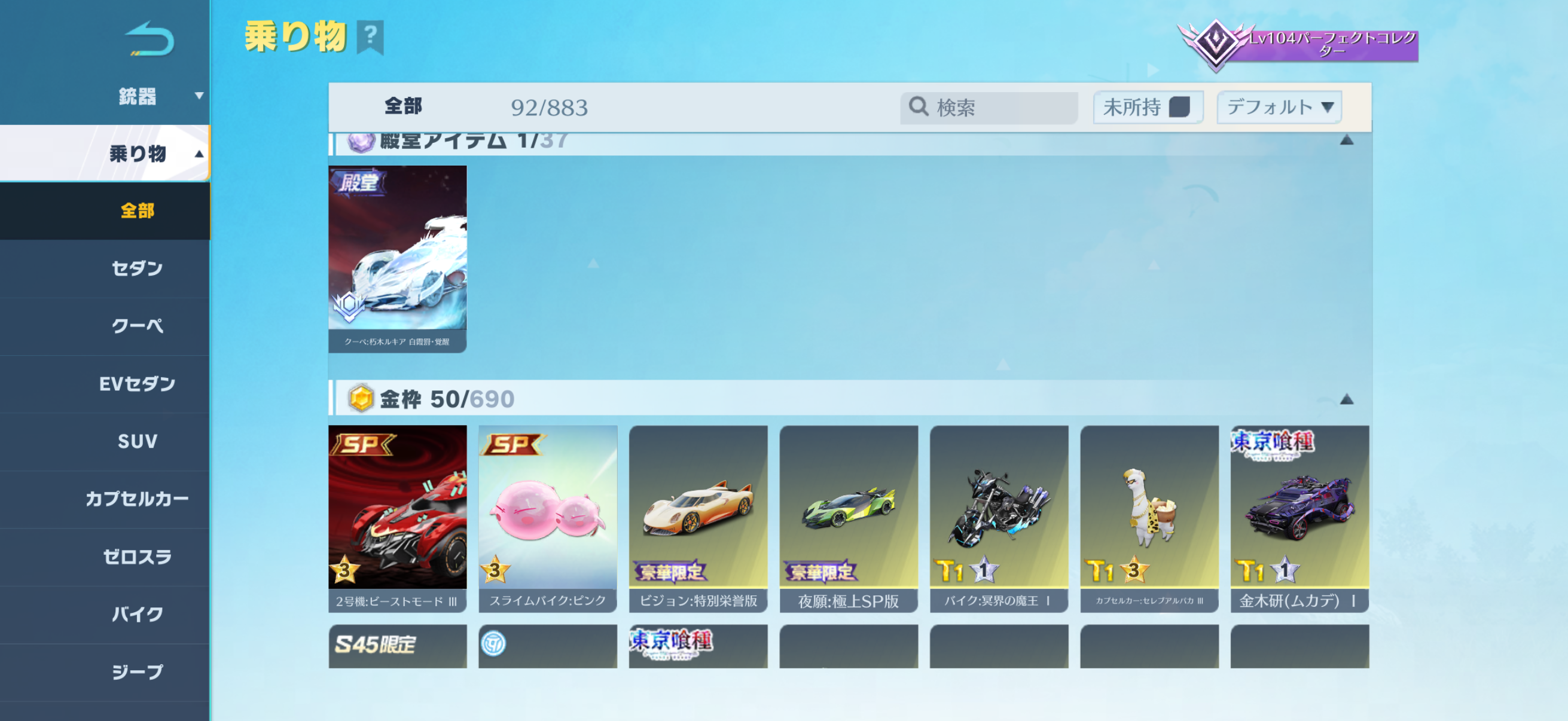 荒野垢