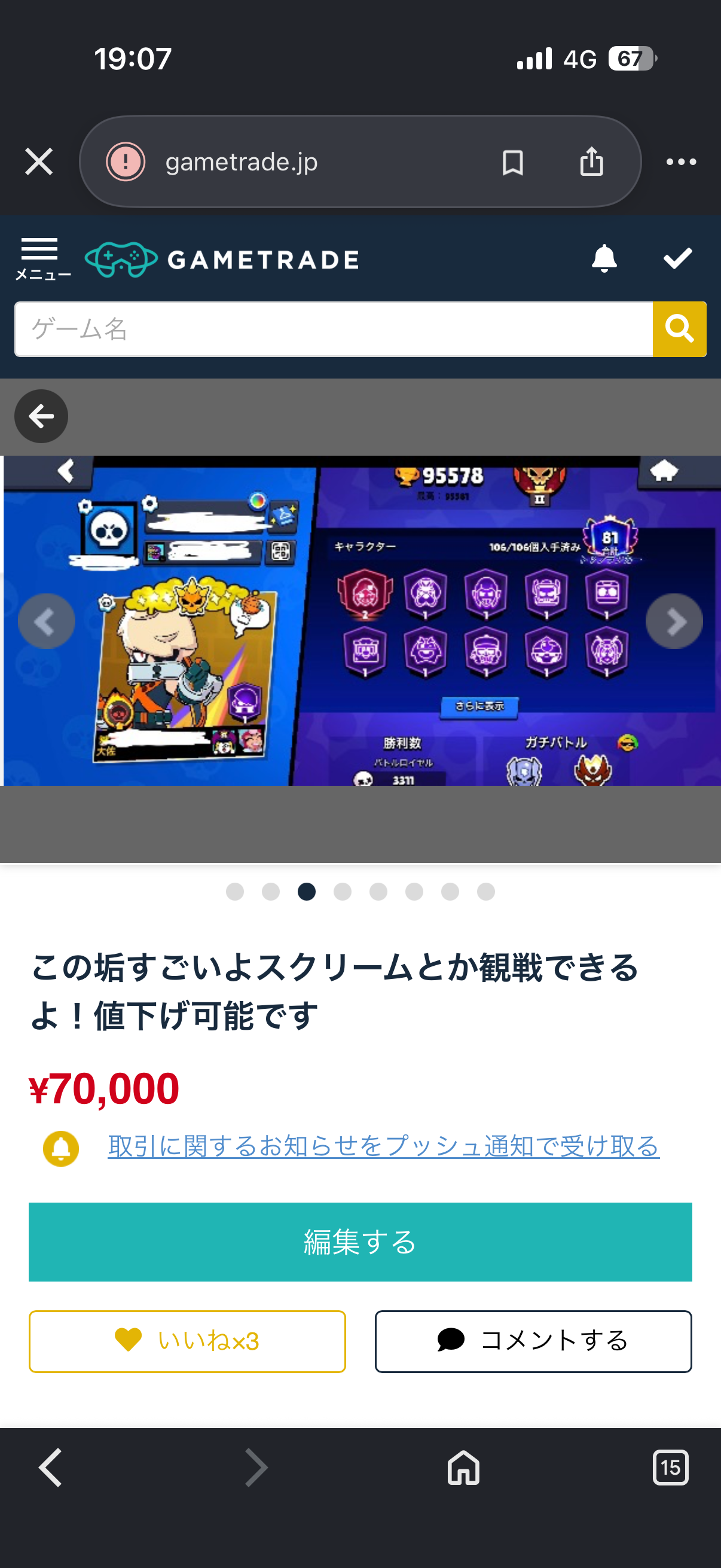 よしたさんせんよう